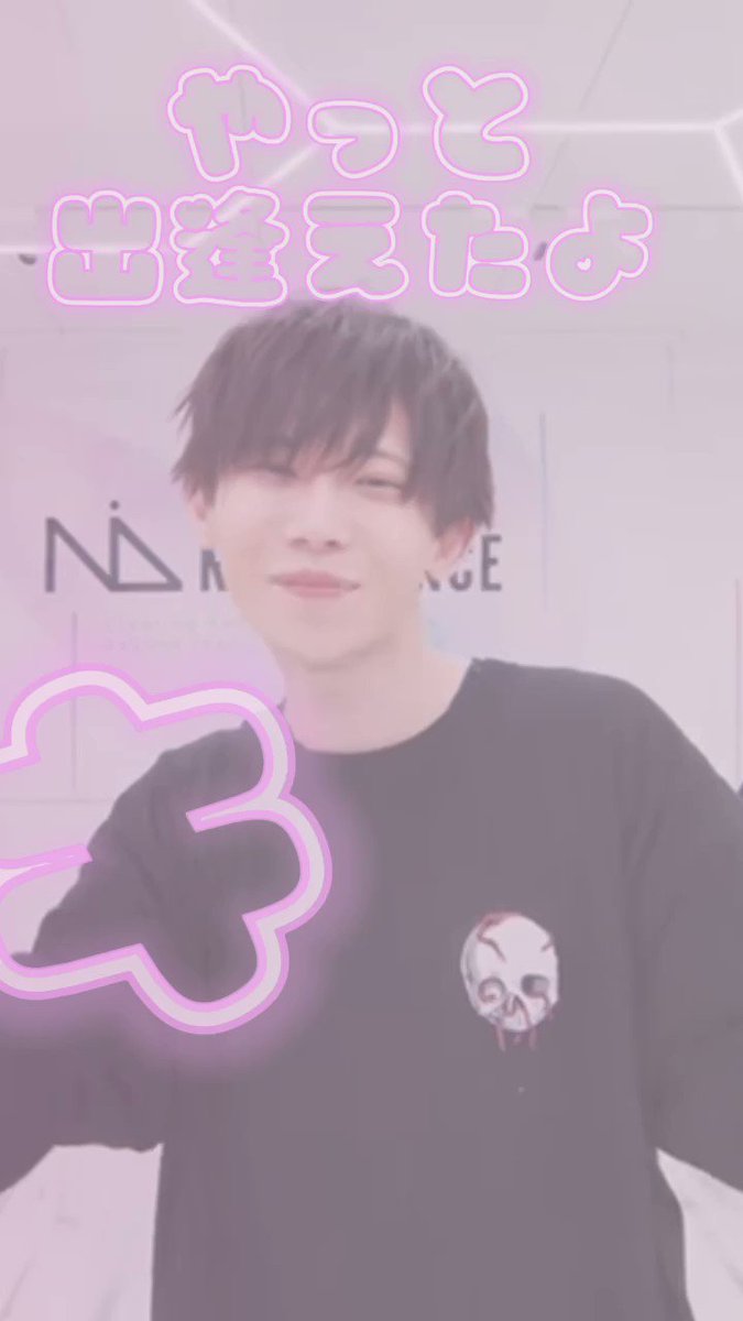 碓氷政宗 まさむね ピンチェキ ランチェキ 碓氷政宗 まさむね