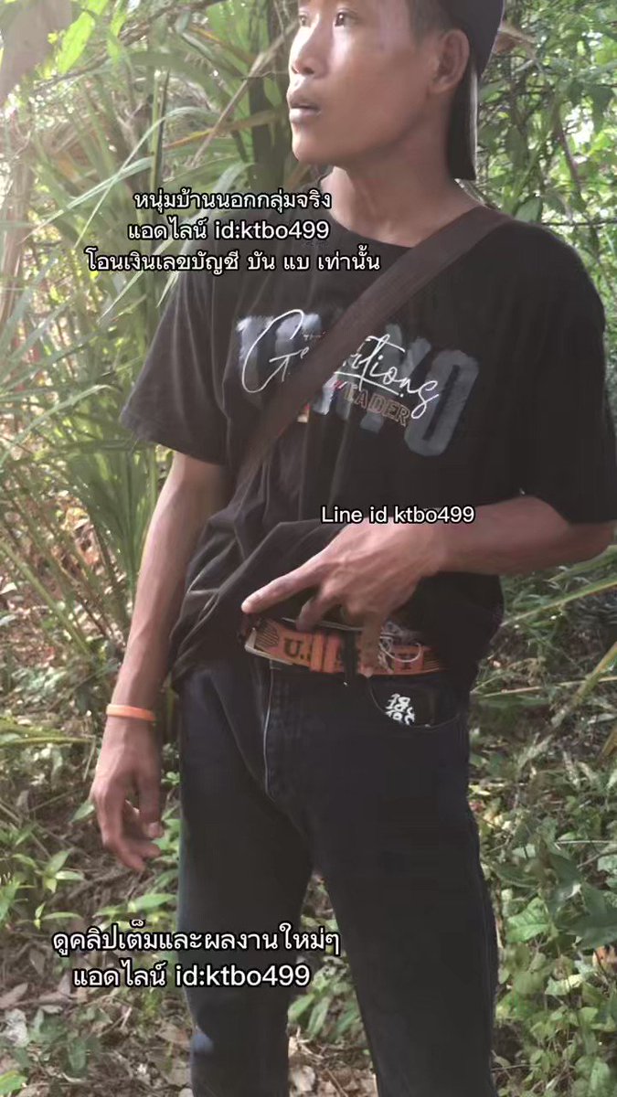 บัน แบ (หนุ่มบ้านนอก) on X: วัยรุ่นชายแท้แถวปากซอยบ้าน  เคยดิวหลายทีแล้วไม่ยอม รอบนี้ผู้ชายยอม พามาในป่า ผิวเข้มๆหนุ่มดีมาก  งานดีสุดๆ เข้ากลุ่มดูคลิบเต็มแตกได้ที่ไลน์id: ktbo499  มีค่าเข้า300ไม่เข้าอย่าแอดเล่น ผลงานกลุ่มจริง คลิปใหม่ๆลงเรื่อยๆ t  ...