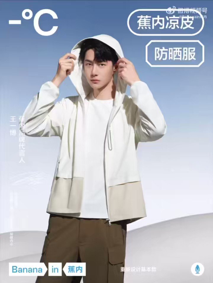 MUIさん　専用　王一博 20230729 Official account weibo update: Movie One and Only