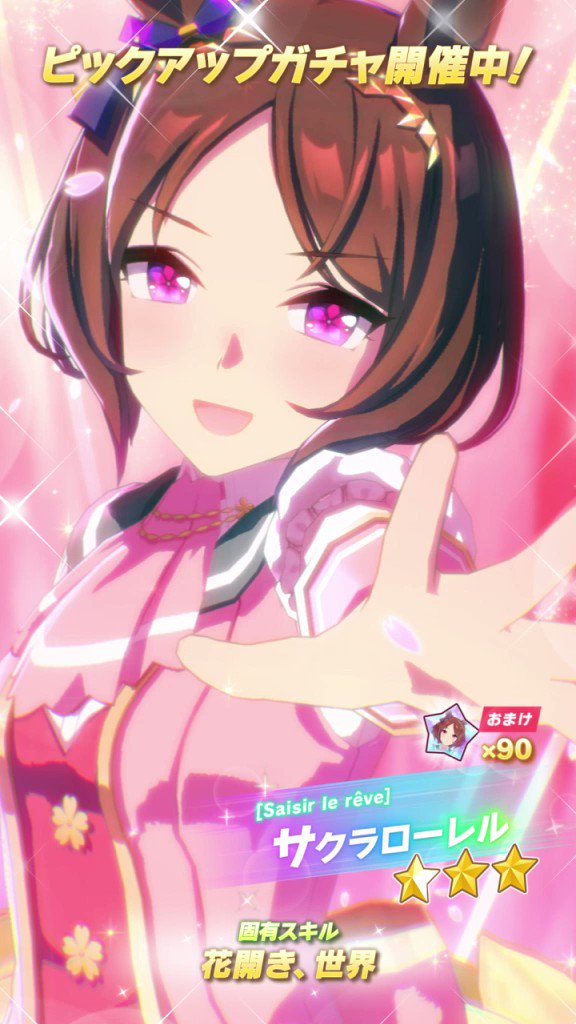 ウマ娘プロジェクト公式アカウント على X: 