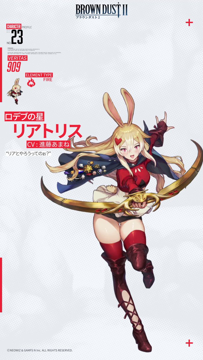 キャラクター紹介23】 弓使いの魔物ハンター「リアトリス」（CV：進藤