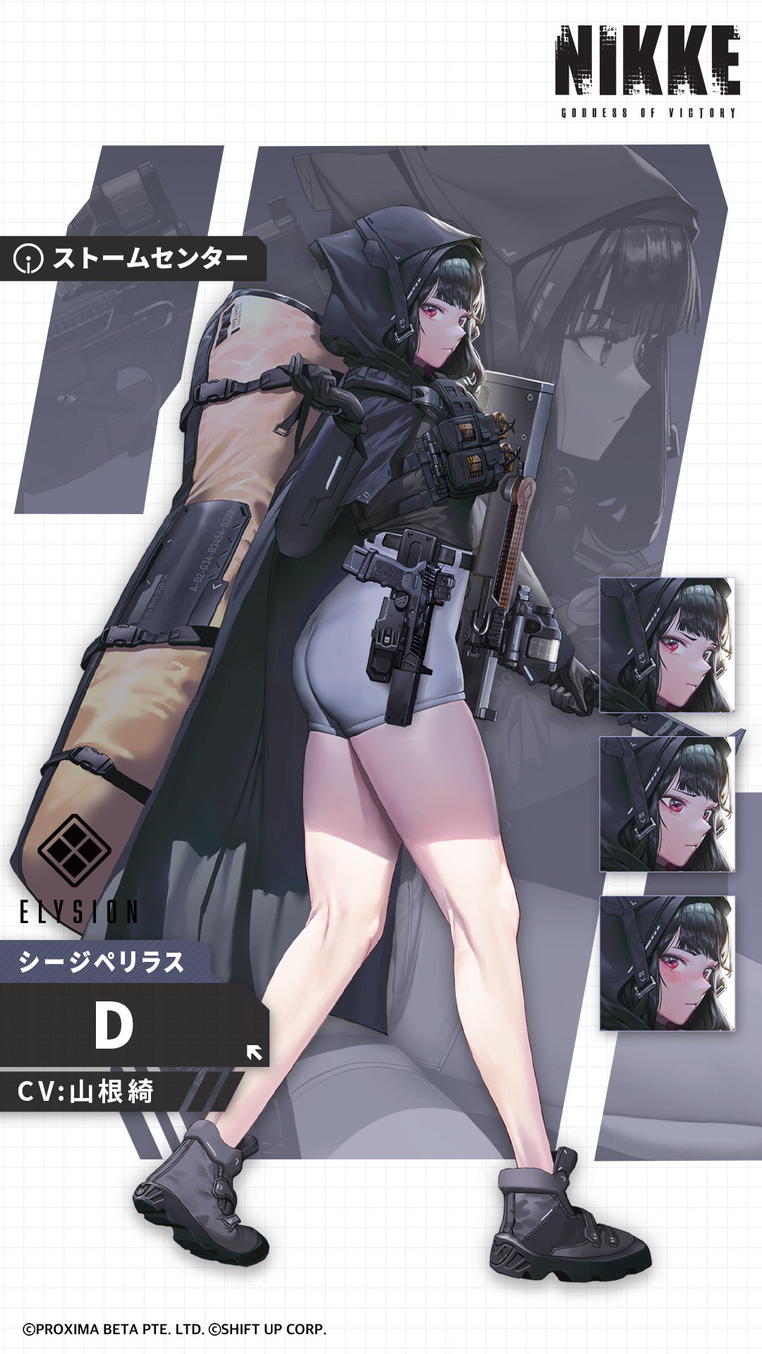 NIKKE】FN-P90 D-Model『ストームセンター』