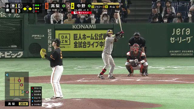 DRAMATIC BASEBALL 2023さんの動画キャプチャー