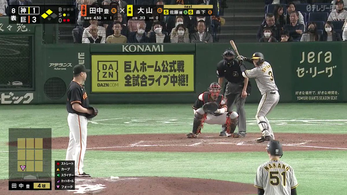 DRAMATIC BASEBALL 2023さんの動画キャプチャー