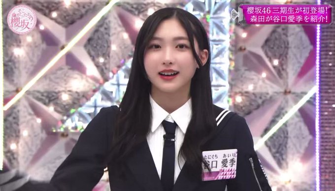 櫻坂46 谷口愛季 チュウ 直筆サイン | lacalcetineriatome.cl
