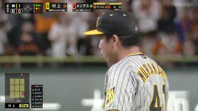 DRAMATIC BASEBALL 2023さんの動画キャプチャー