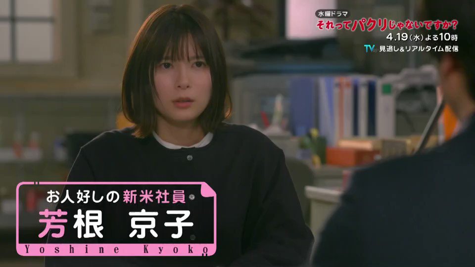 それってパクリじゃないですか? ドラマ 第1話 台本 それってパクリじゃないですか? ドラマ 第1話 台本 - メルカリ