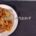 子供も大人も喜ぶこと間違いなし♪『最強お弁当おかず!照りマヨ焼きちくわ』