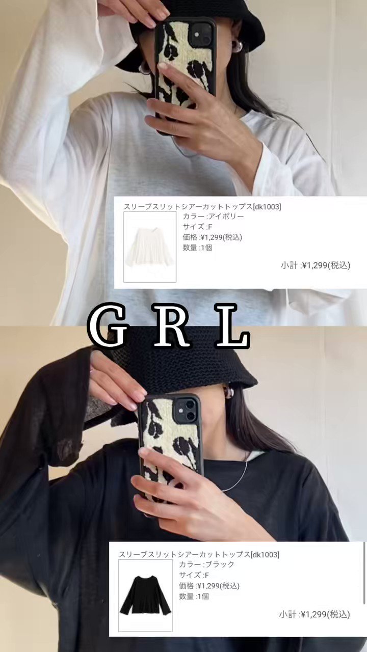 GRL グレイル on Twitter: