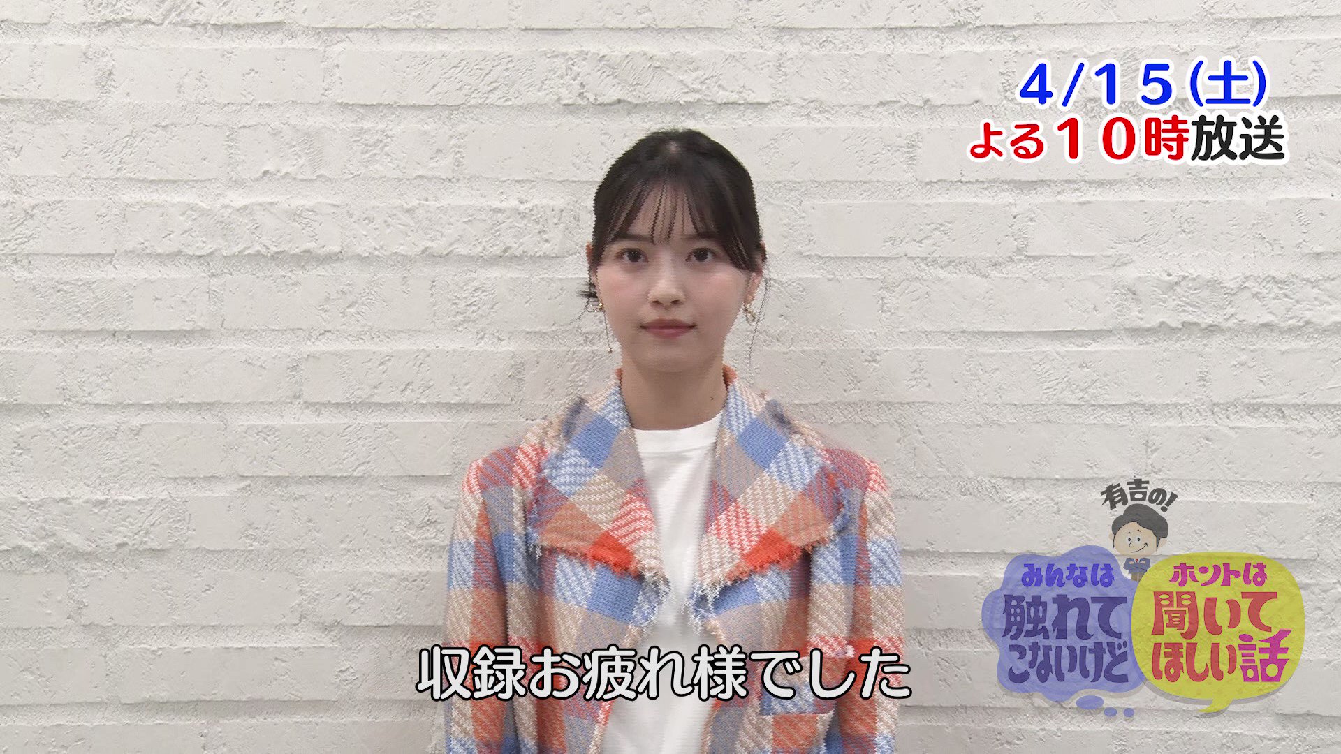 有吉クイズ 口説いてきた芸能人の“ジャンル” 匿名回答 | TikTok