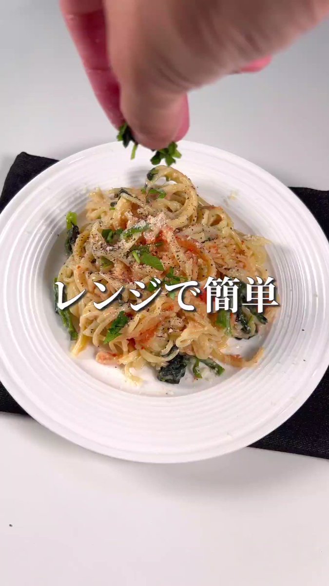 電子レンジで作れるからすごくお手軽！ほうれん草などを使った、とっても美味しそうな「パスタ」レシピ！
