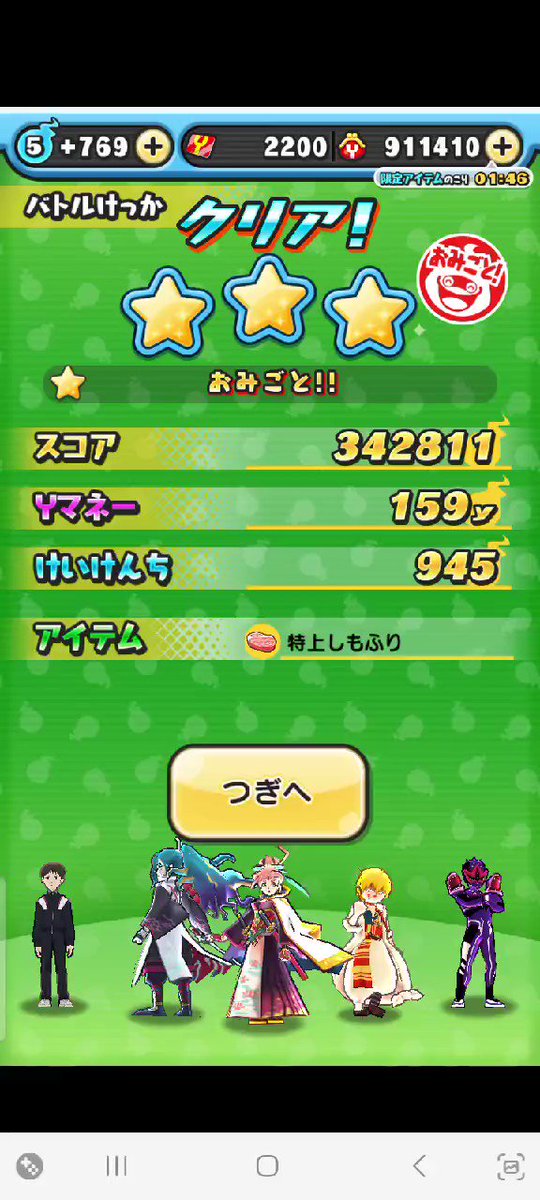 ぷにぷに　 つちのこ on X: 