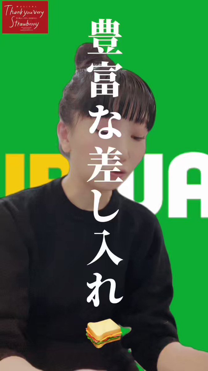 サンキューベリーストロベリー4/27昼公演 www.hotelederabelvi.it