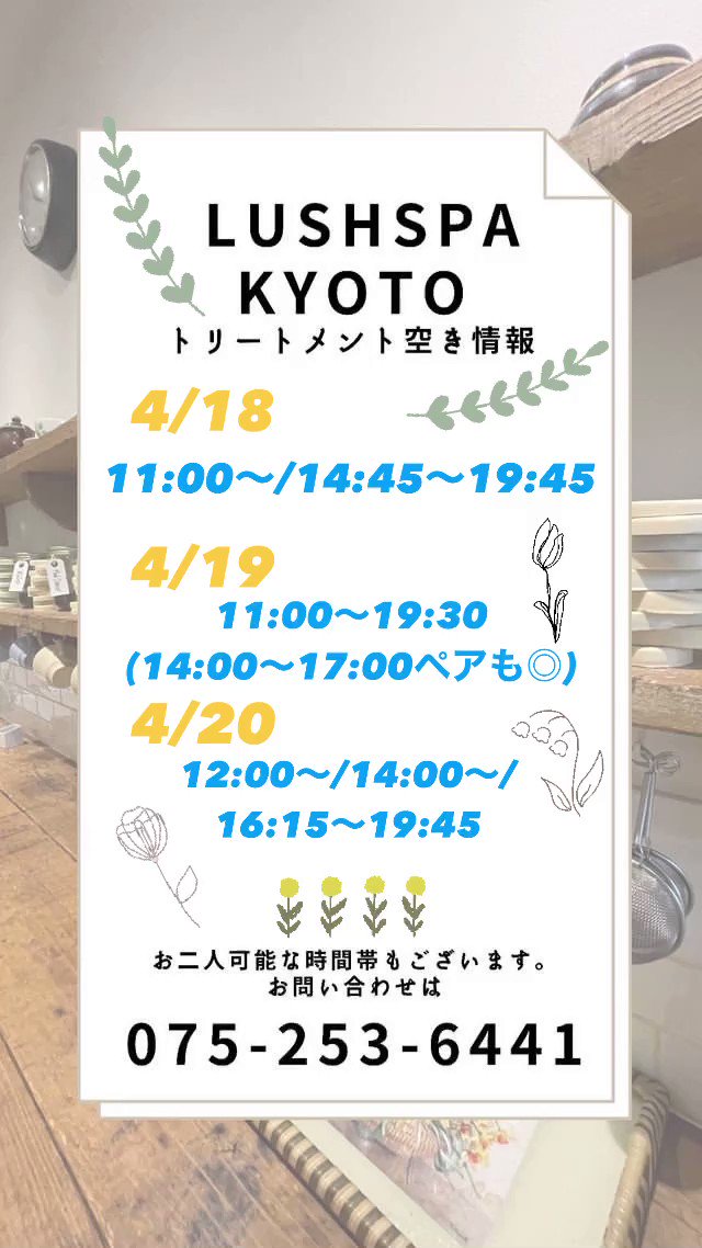 @lushjp_4jokyoto's video Tweet