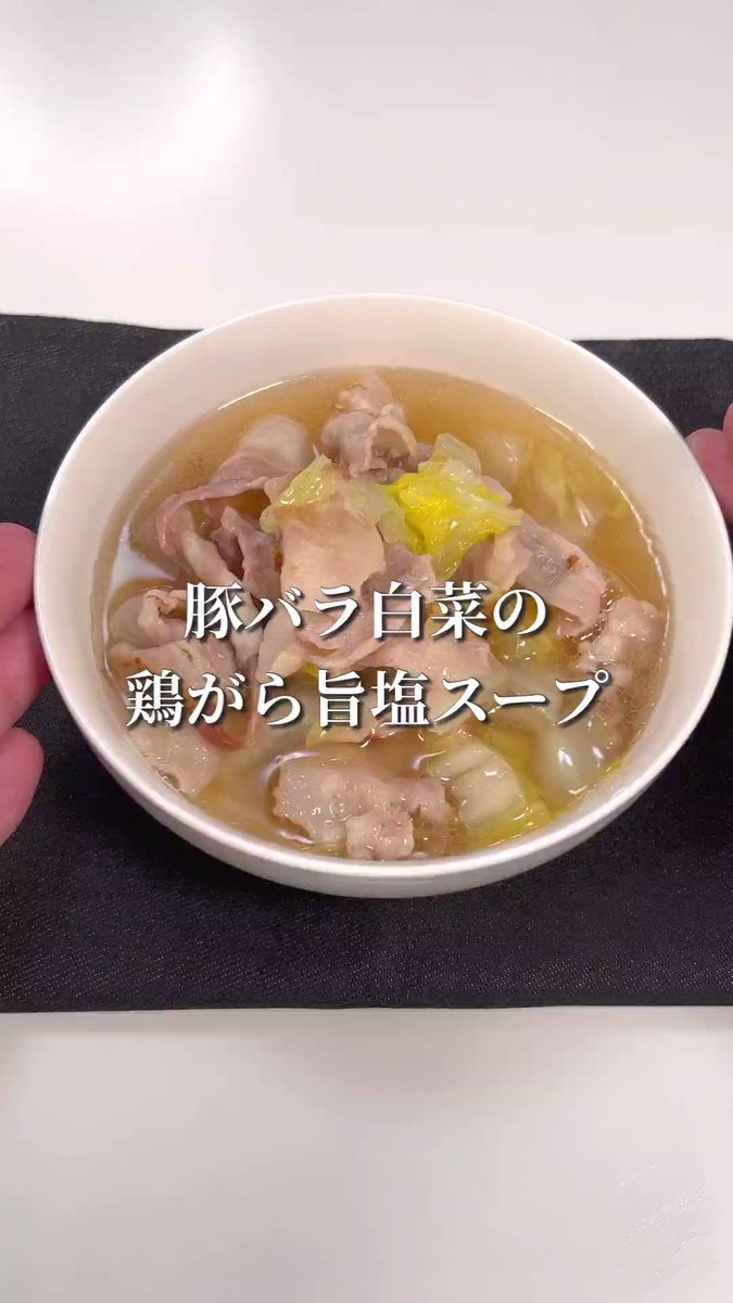 お肉も野菜も入っていて、食べたときに満足感がありそう！とっても美味しそうな「スープ」レシピ！