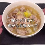 お肉も野菜も入っていて、食べたときに満足感がありそう!とっても美味しそうな「スープ」レシピ!