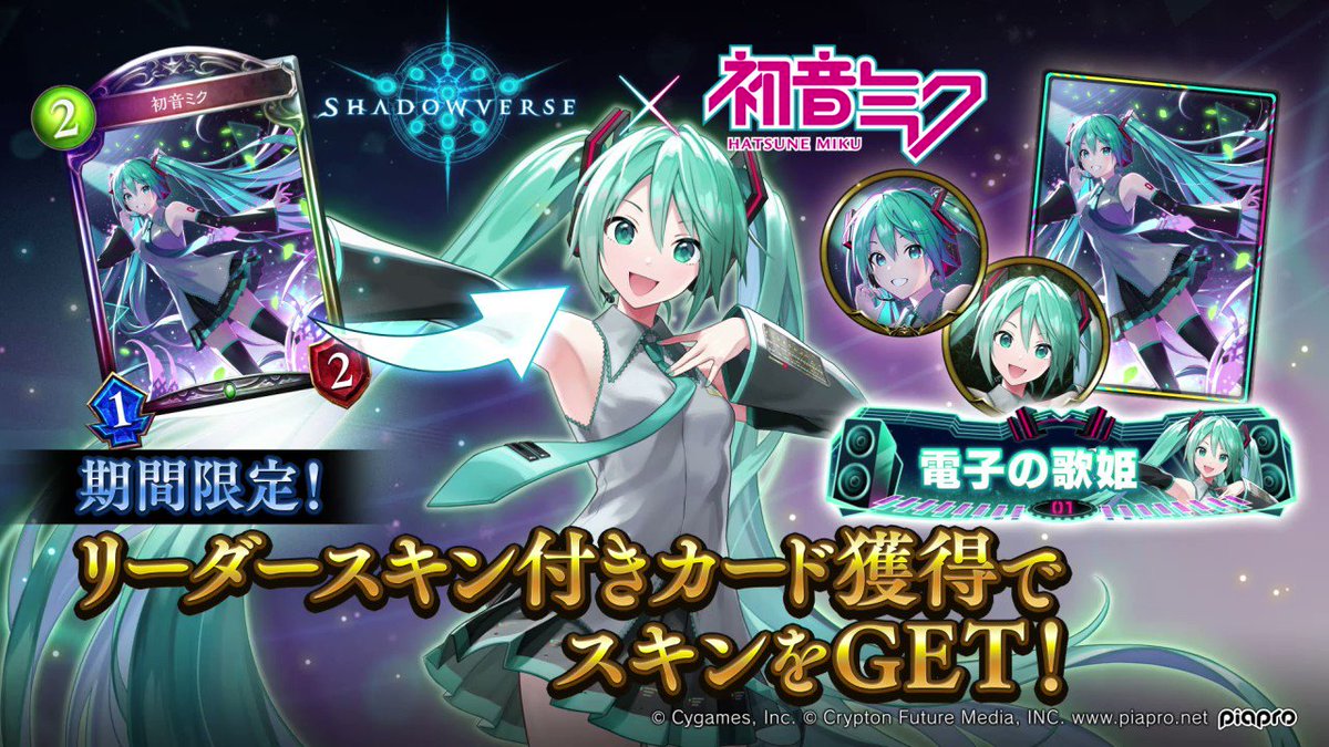 シャドウバース　特別リアルプロモーションカード(7周年Ver.) リーダースキン シャドウバース 7th anniversary リアルプロモーションカード