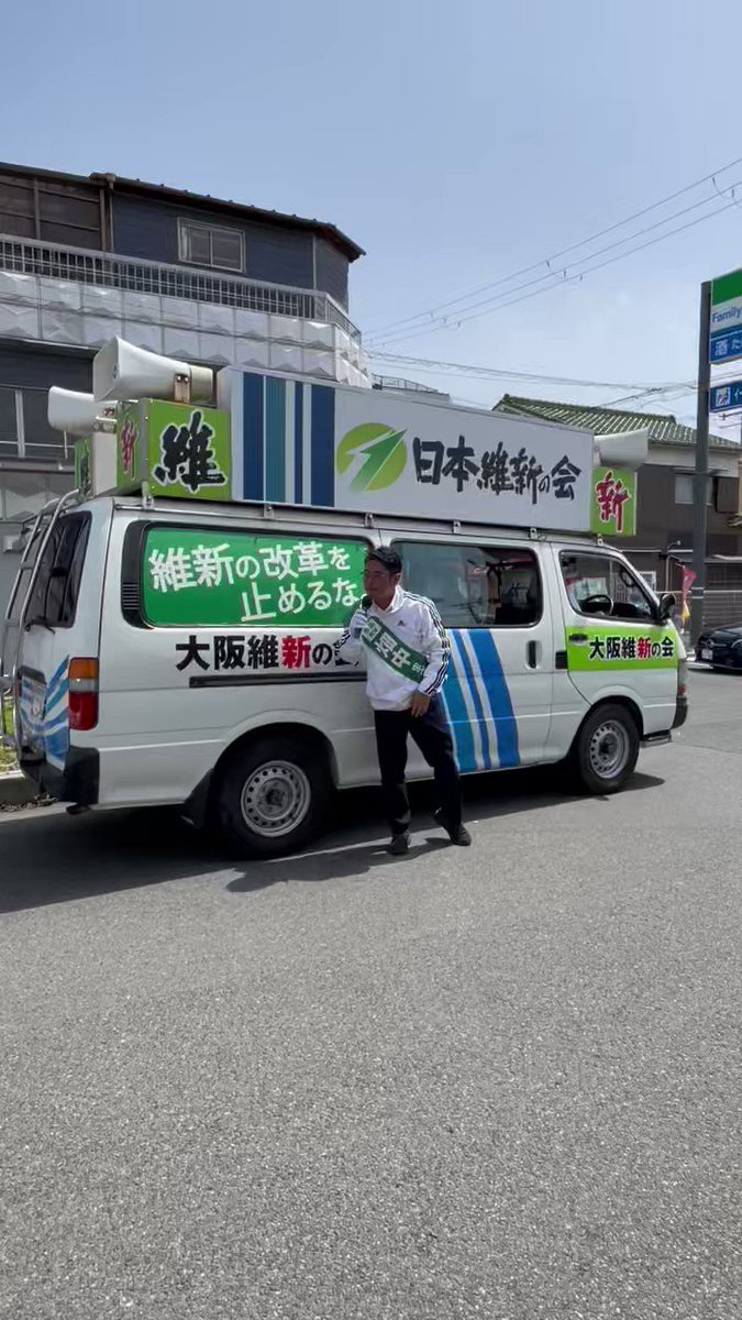 藤岡寛和（ひろかず）大阪維新の会 on Twitter 
