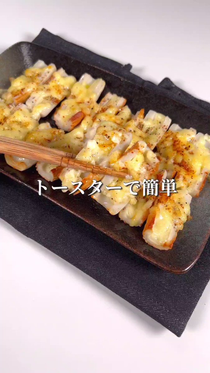 おつまみにピッタリ！お財布にやさしい「マヨチーズちく」。