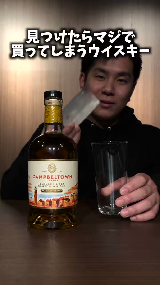 見つけたらマジで買ってしまうウイスキー
