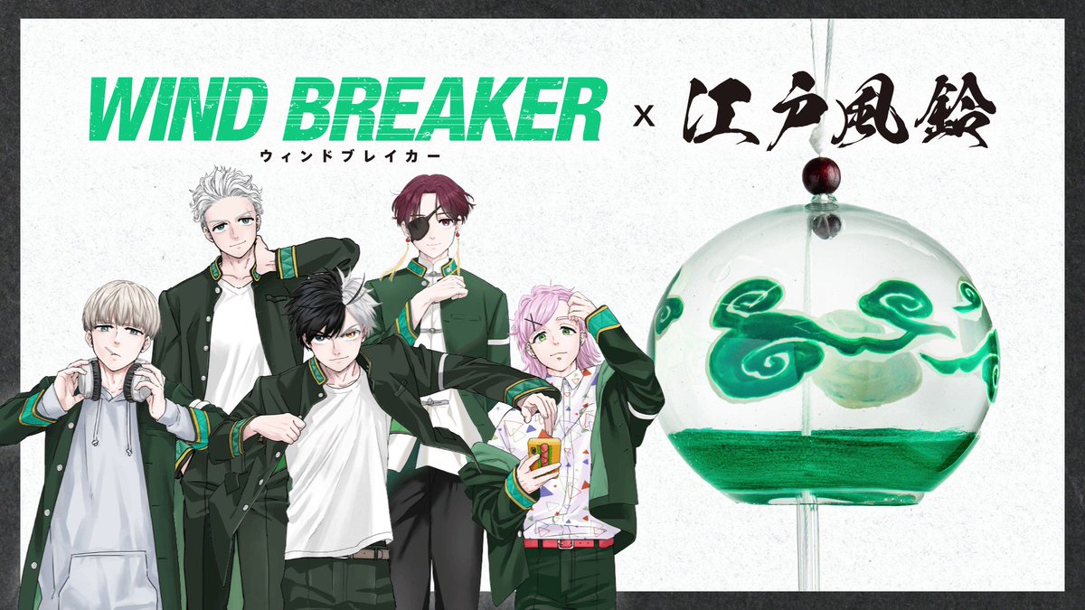 ウィンブレ展　キャラファイングラフ　防風鈴 ウィンブレ展 キャラファイングラフ 防風鈴 - メルカリ