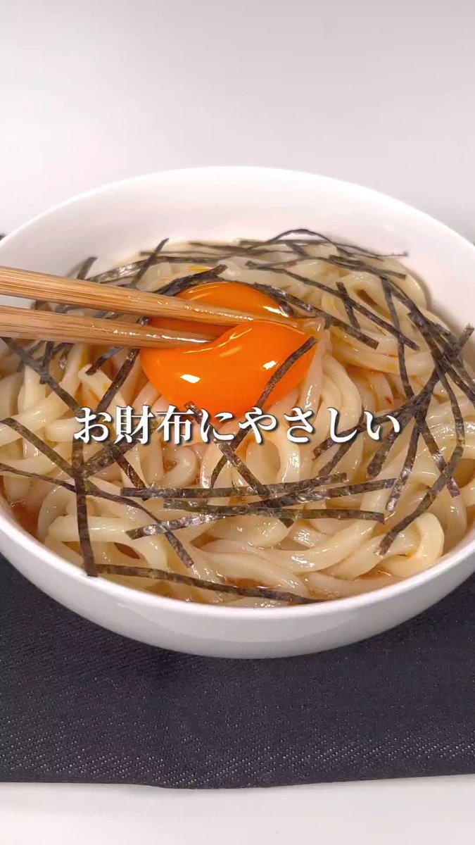 これからの季節にも良さそう！ぱぱっと作れそう&とっても美味しそうな「うどん」レシピ！