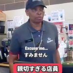 財布を忘れた客。親切な店員がとった行動とは？