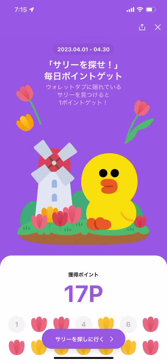 サリー♥様 確認用 サリーを探せ - Search / X