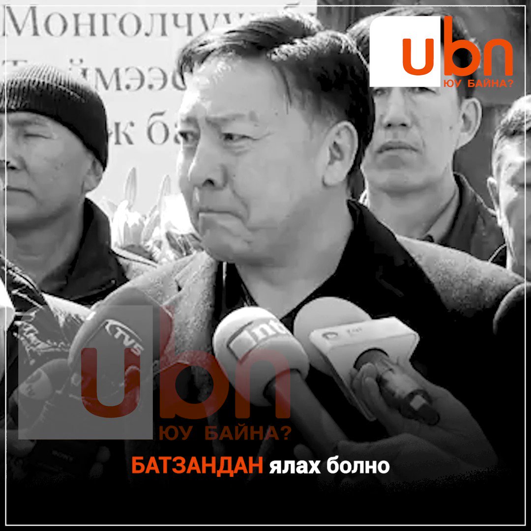 The ЮҮХҮҮ on Twitter: "RT @sodo_sun: Одоо зайлаасай. Амралтаа ав. Одоо ...