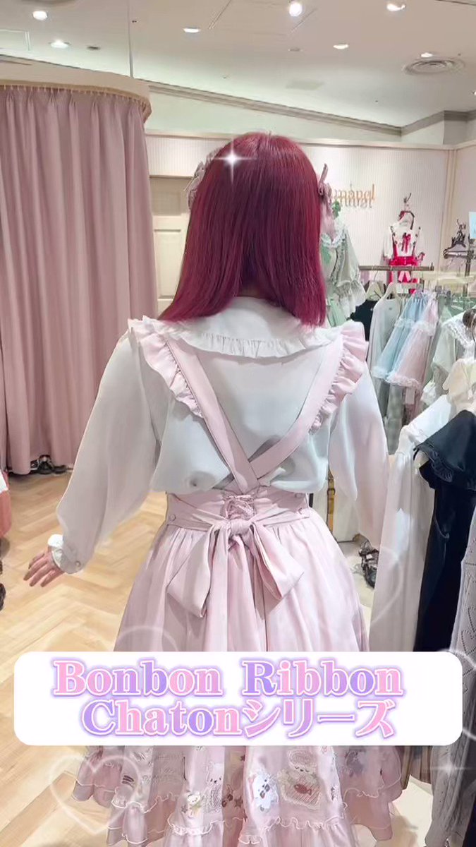 特上美品 アマベル Present Ribbon ピンクセットアップ