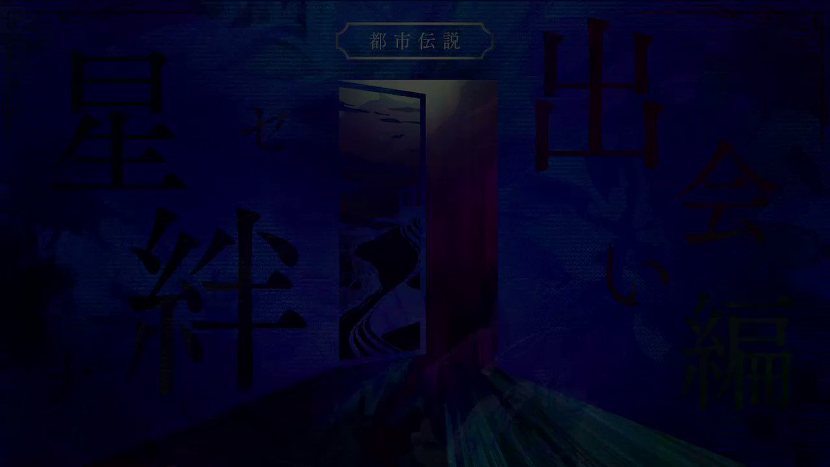 AGF 2025 オトメイト 9R.I.P. 星絆 セナ 9 R.I.P.【公式】's Video on X