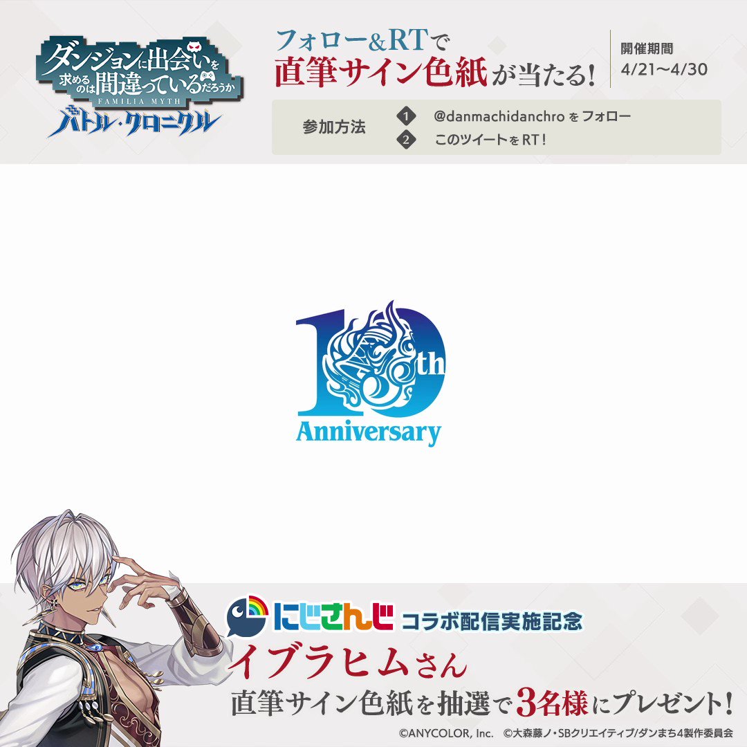 当選品 にじさんじ イブラヒム 直筆サイン入り キャラファイングラフ