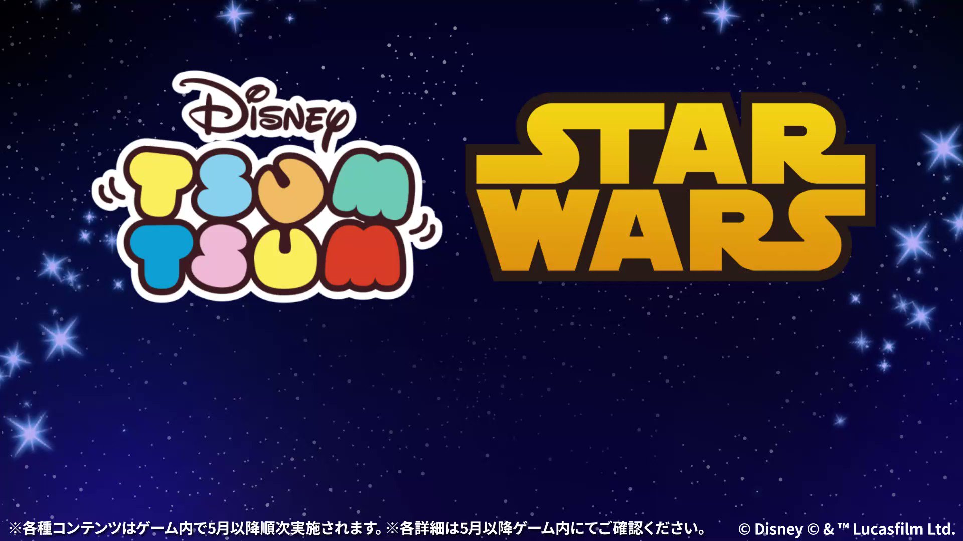 LINE：ディズニー ツムツム公式 on X: 