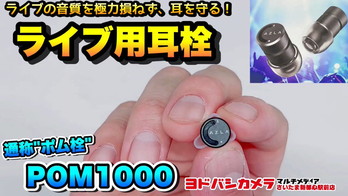 ヨドバシ さいたま新都心駅前店 on X: ヨドバシ さいたま新都心駅前店 on X: