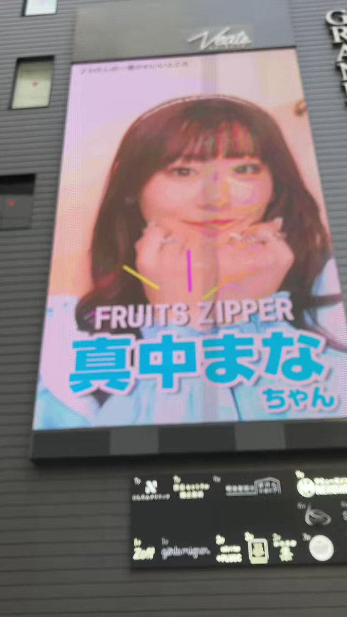 真中まな生誕祭 限定パーカー FRUITS ZIPPER【Official】 on X: 