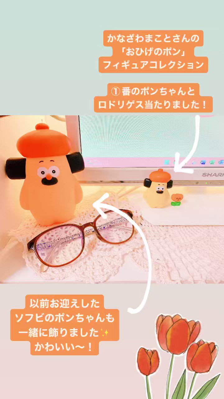 おひげのポン - Search / X