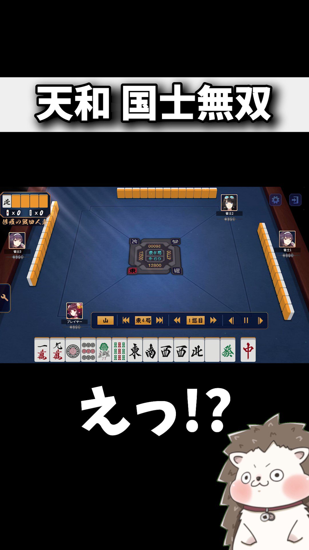 役満(国士無双) 役満(国士無双) 国士無双 - 麻雀役一覧 - 麻雀国