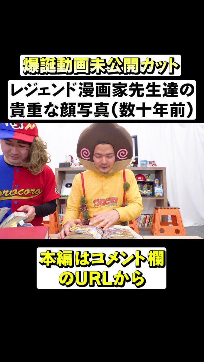 コロコロコミック【公式】 on X: 
