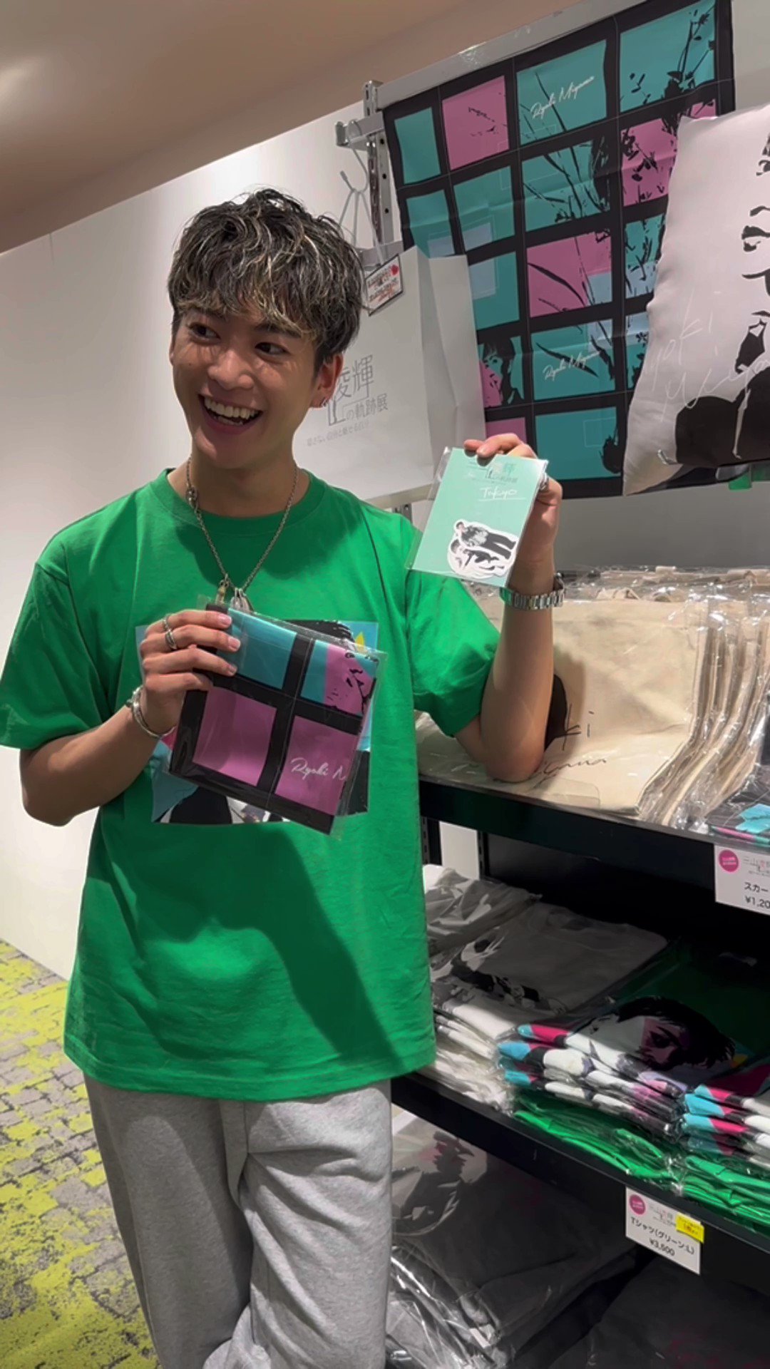 三山凌輝の軌跡展緑 Tシャツ