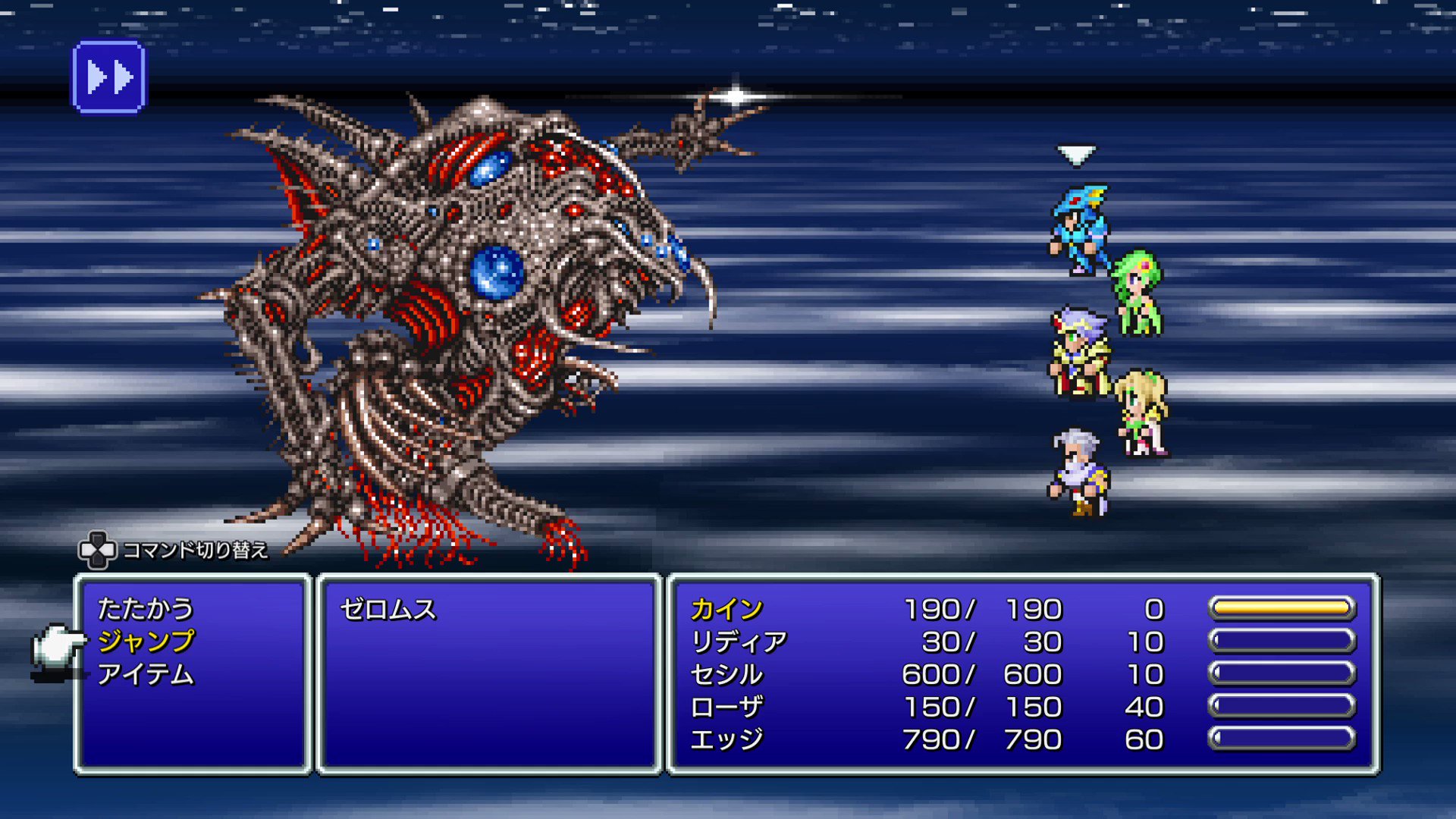 にゅすけ on Twitter "FF4ピクセルリマスター PS4版FF4低レベル（初期レベル）1,1,10,10,25でゼロムスまで来
