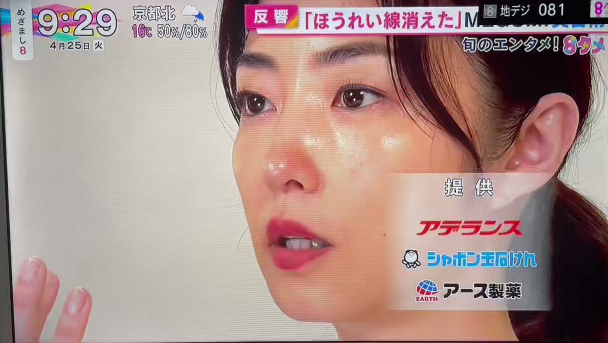 MEGUMI直伝！気になるほうれい線が消えるトレーニング！
