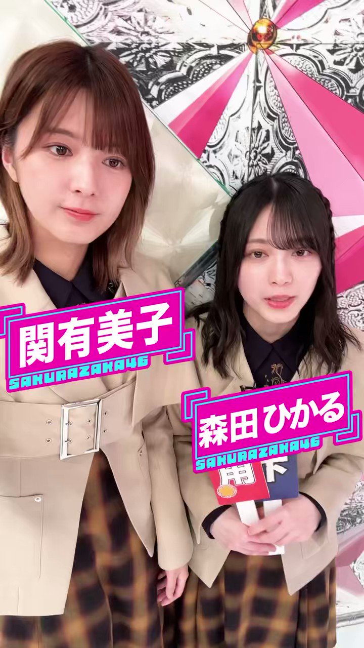そこ曲がったら櫻坂　森田ひかる&田村保乃 Amazon.co.jp: そこ曲がったら、櫻坂？ 森田ひかる編 (Blu-ray