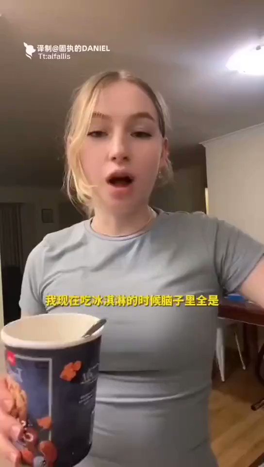 [問卦] 中國人愛吃冰淇淋？