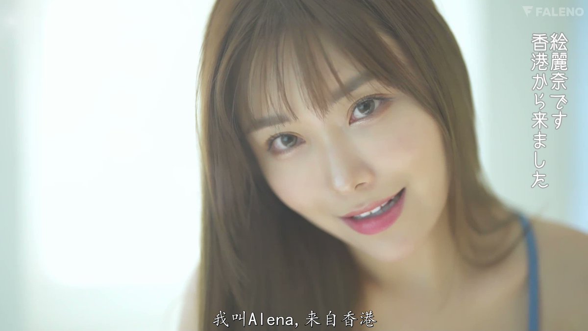 爱泽花梨 爆发的时刻