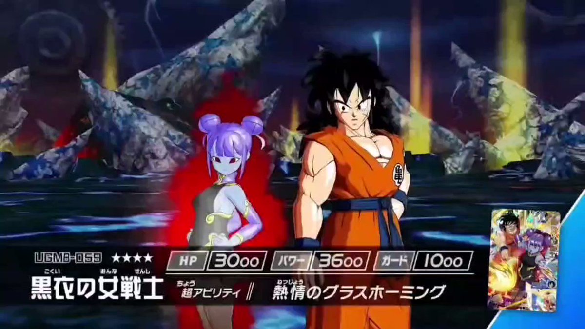 Super Saiyan 3 Goku (DBL06-11S), Characters, Dragon Ball Legends