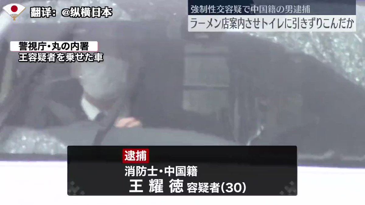 强行猥亵    