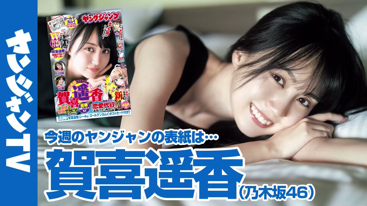 週刊ヤングジャンプ編集部 on X: 