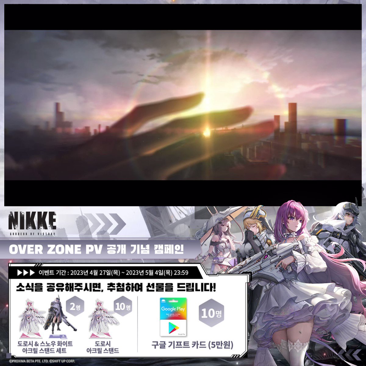 승리의 여신: 니케 - 신규 업데이트 on Twitter: 승리의 여신: 니케 - 신규 업데이트 On Twitter: