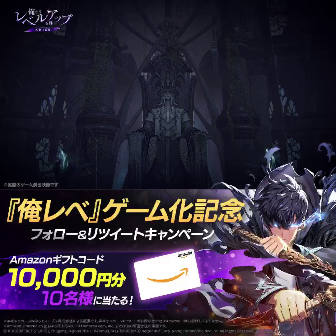 公式】俺だけレベルアップな件：ARISE（俺アラ） on X: 
