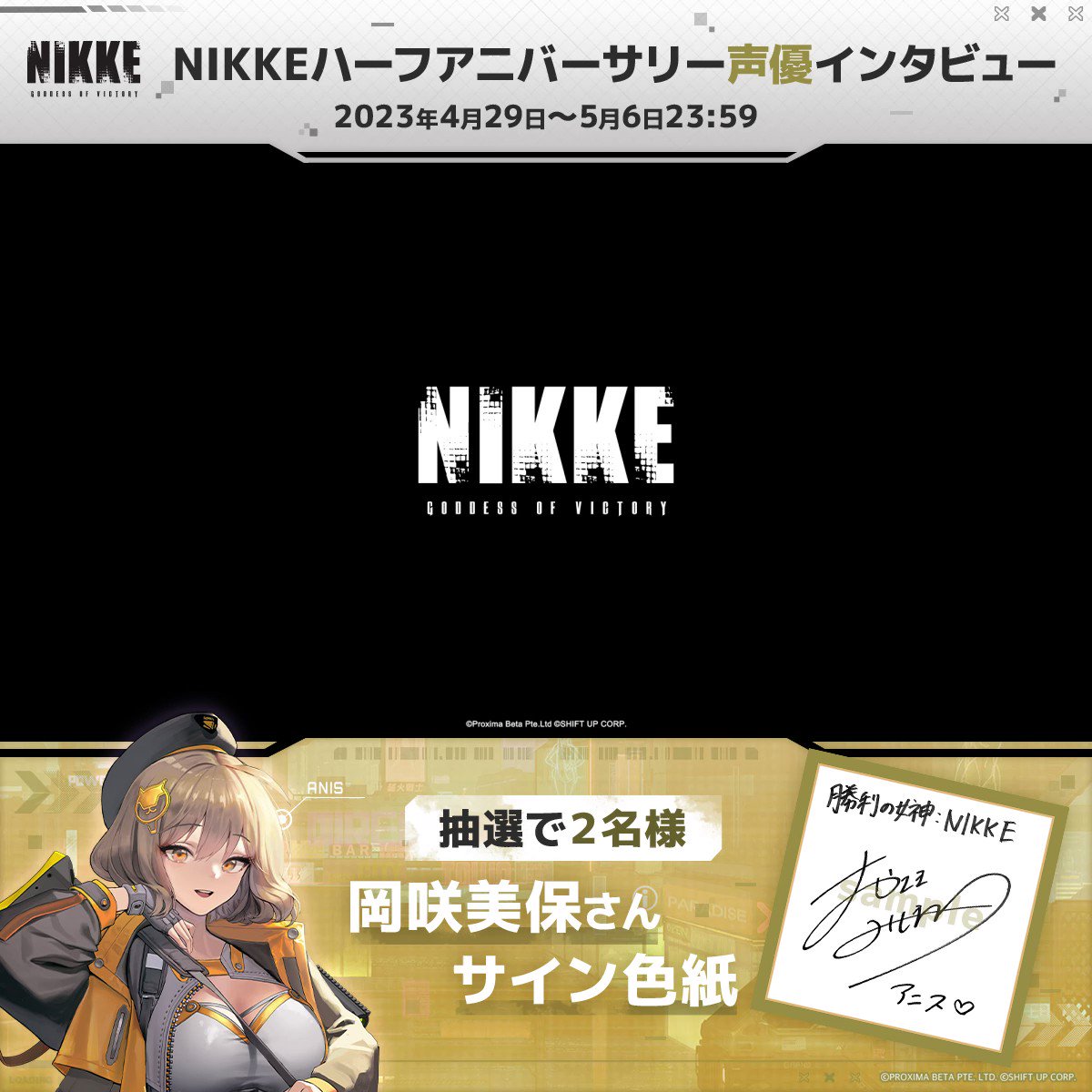 公式】勝利の女神:NIKKE on X: 公式】勝利の女神:NIKKE on X: